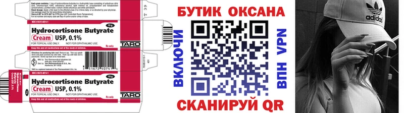 Бутират бутандиол  продажа наркотиков  Сысерть 