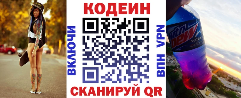 Кодеиновый сироп Lean напиток Lean (лин)  закладки  OMG сайт  Сысерть 